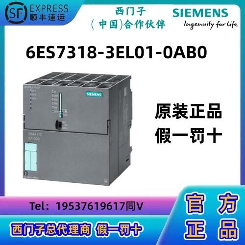 西門子S7-300 CPU模塊PLC319-3 PN/DP中央處理器318-3EL01