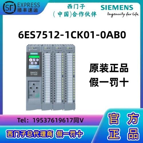 西門子 S7-1500 CPU模塊PLC 1512C-1 PN原裝正品512-1CK01