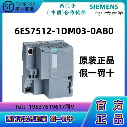 西門子S7-1500  CPU模塊PLC 1512SP-1 PN全新原裝512-1DM03