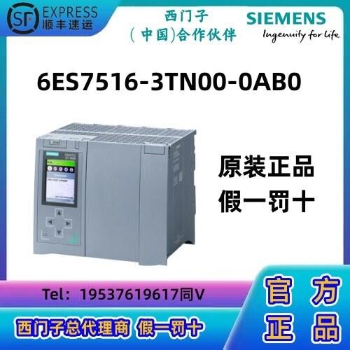 西門(mén)子S7-1500TCPU模塊PLC1516T-3PN/DP中央處理器516-3TN00