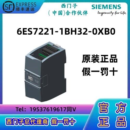 西門(mén)子S7-1200 CPU模塊PLC 數(shù)字輸入 SM 1221 16數(shù)字輸入24V DC