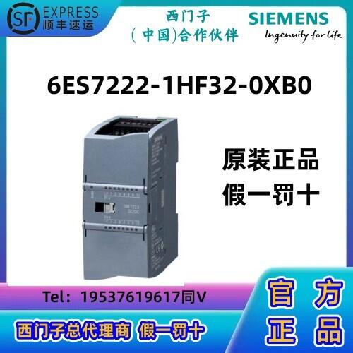 西門(mén)子S7-1200 CPU模塊PLC數(shù)字輸出 SM 1222，8 DO，繼電器 2A