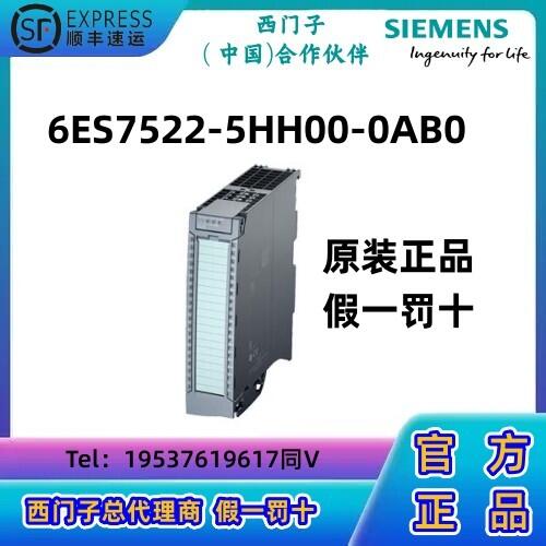 西門子S7-1500CPU PLC數(shù)字量輸出模塊6ES7522-5HH00-0AB0