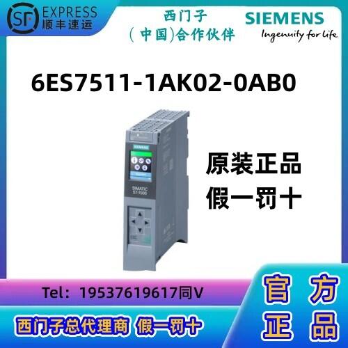 西門(mén)子S7-1500, CPU模塊PLC 1511-1 PN 511-1AK02