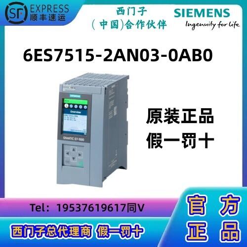 西門子S7-1500CPU模塊PLC 1515-2 PN 中央處理器515-2AN03