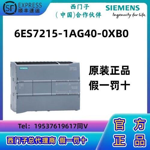 西門子S7-1200 CPU模塊PLC 1215C 緊湊型 CPU，DC/DC/DC