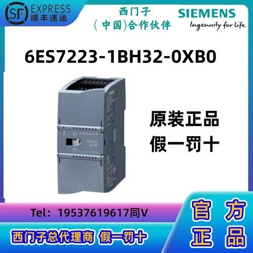 西門子S7-1200 CPU模塊PLC數(shù)字量 I/O SM 1223，8 DI/8 DO