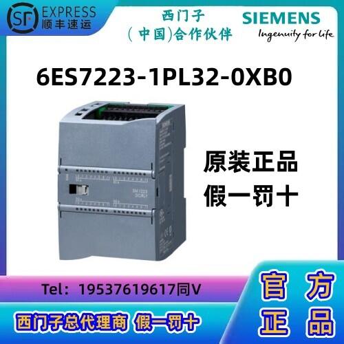 西門子S7-1200 CPU模塊PLC 數(shù)字量 I/O SM 1223，16DI/16DO