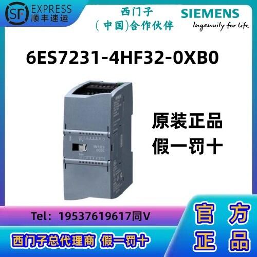 西門子S7-1200 CPU模塊PLC 模擬輸入， SM 1231，8 模擬輸入