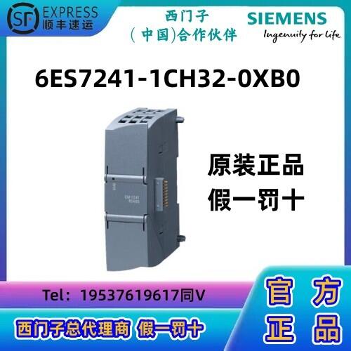 西門(mén)子S7-1200 CPU模塊PLC  通信模塊 CM 1241 現(xiàn)貨正品