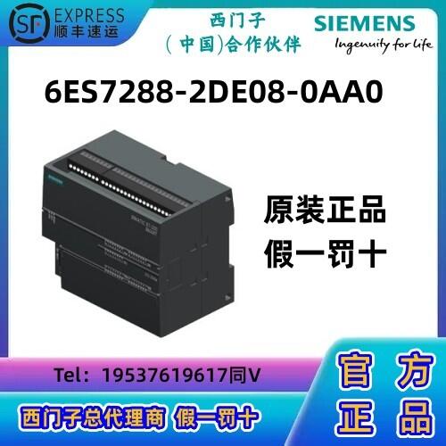 西門(mén)子S7-200 SMART CPU模塊PLC  數(shù)字輸入 SM DI08，2DE08