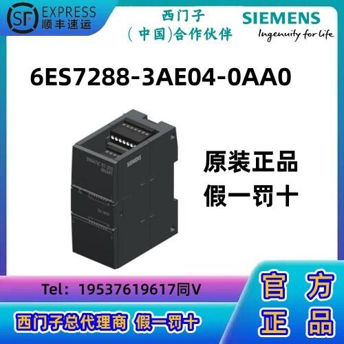 西門子S7-200 SMART CPU模塊PLC  模擬輸入 SM AI04，4 模擬輸入