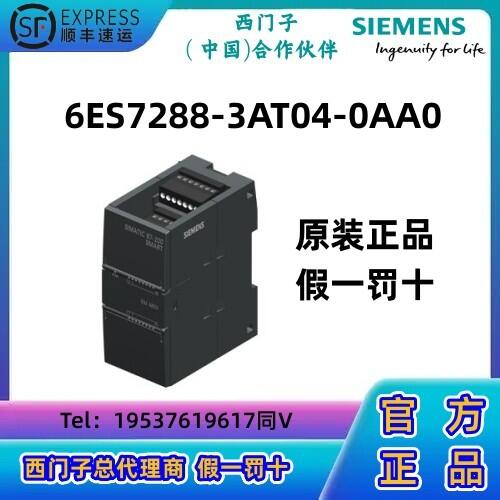 西門(mén)子S7-200 SMART CPU模塊PLC  模擬輸入SM AI04 4 模擬輸入、