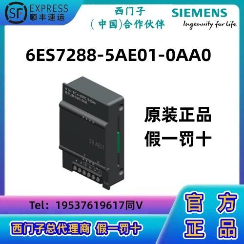 西門子S7-200 SMART CPU模塊PLC模擬輸出 SB AE1 1 個(gè)模擬輸入