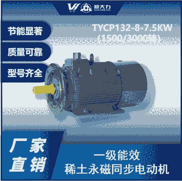 ´ һ(j)Ч ϡ׃lͬ늄(dng)C(j) TYCP160-8-15KW 1500D(zhun)