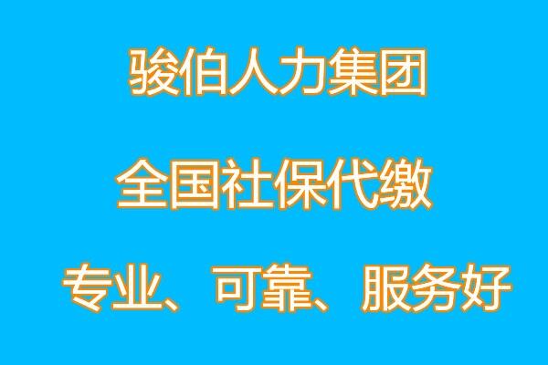 三亞網(wǎng)上社保代繳公司，三亞代買社保平臺(tái)，代買三亞社保公積金