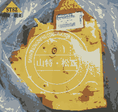 小松推土機D275A-5發(fā)動機液壓泵708-1L-00340
