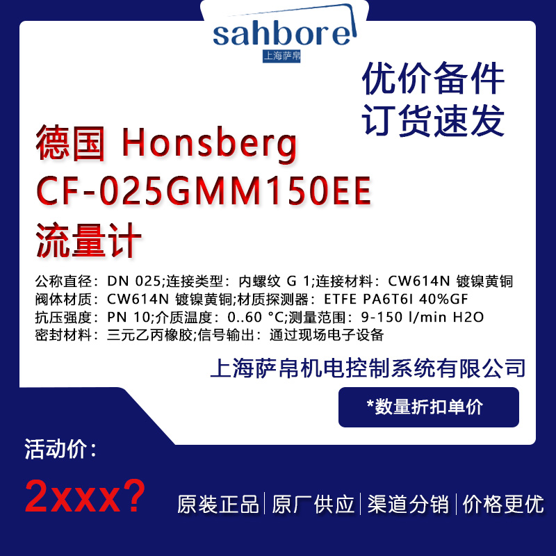  Honsberg CF-025GMM150EE 늚 hr