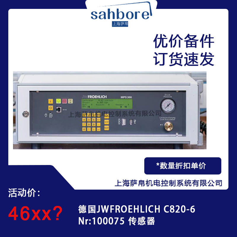 德國JWFROEHLICH C820-6Nr:100075 傳感器議價(jià)