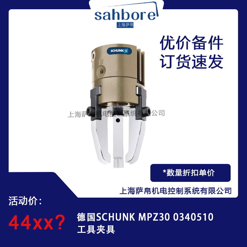 (gu)SCHUNK MPZ30 0340510ߊAhr(ji)