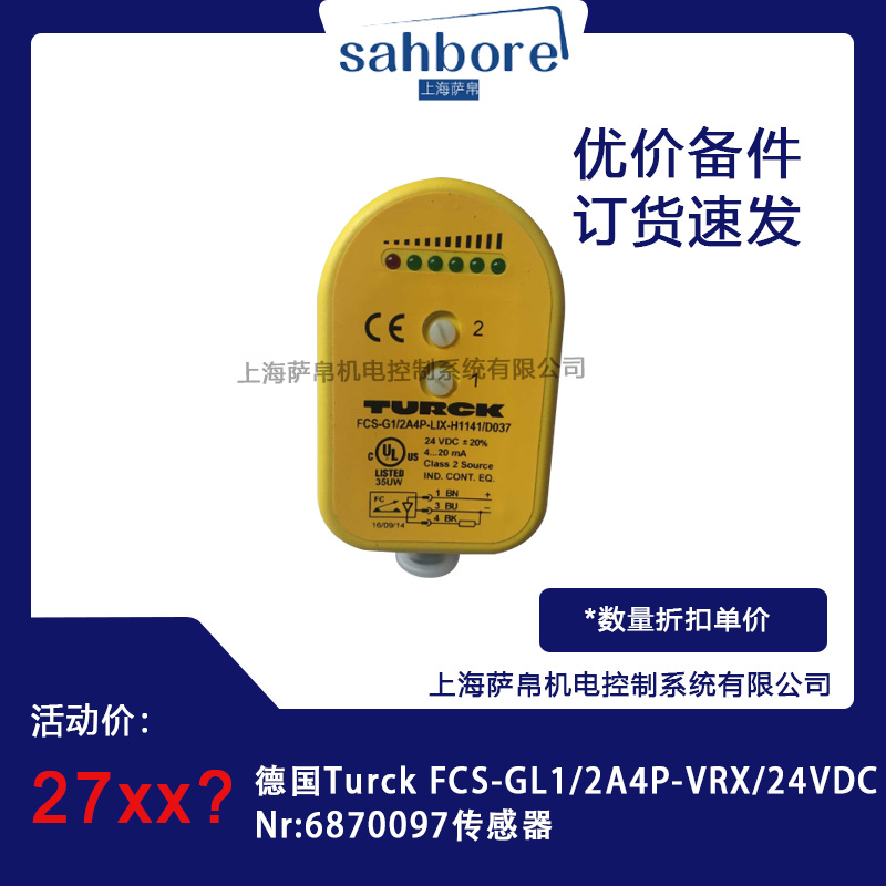 德國Turck FCS-GL1/2A4P-VRX/24VDCNr:6870097傳感器議價