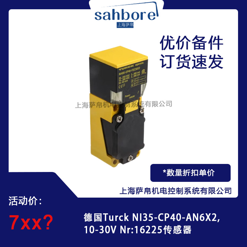 德國(guó)Turck NI35-CP40-AN6X210-30V Nr:16225傳感器議價(jià)