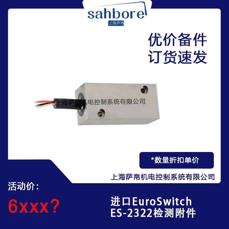 意大利Euroswitch ES-2322檢測附件 議價