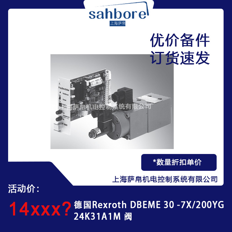 德國Rexroth DBEME30-7X/200YG24K31A1M 閥 議價(jià)