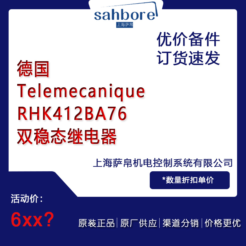 (gu)Telemecanique RHK412BA76p(wn)B(ti)^hr(ji)