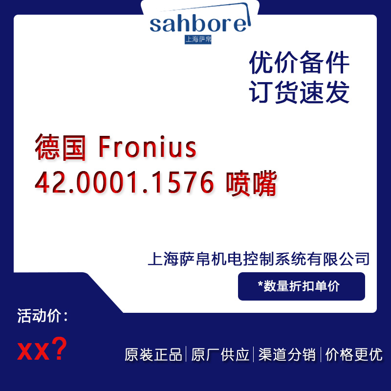  Fronius 42.0001.1576   hr