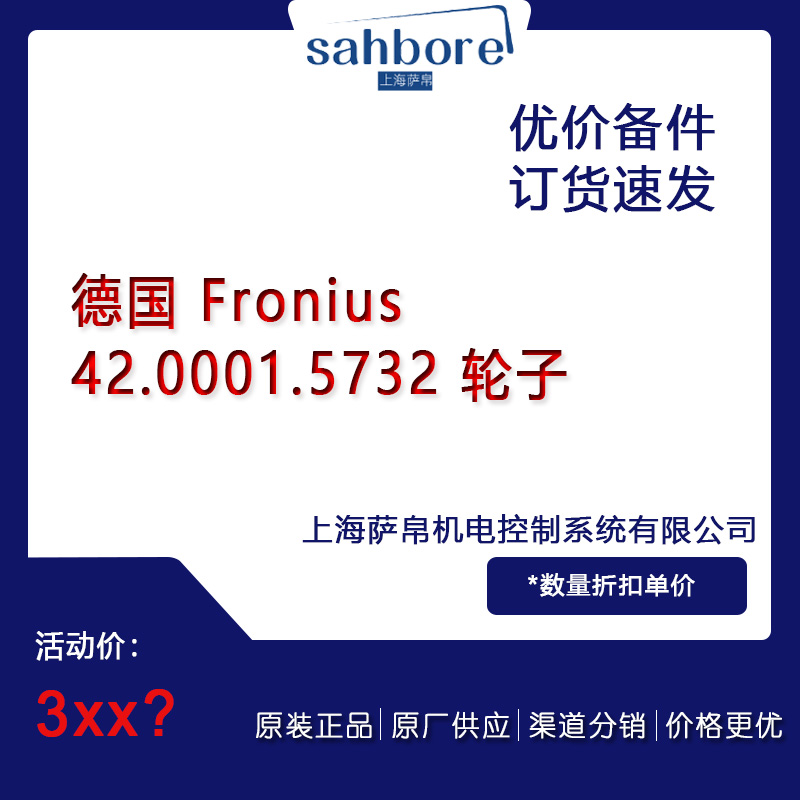  Fronius 42.0001.5732 ݆hr