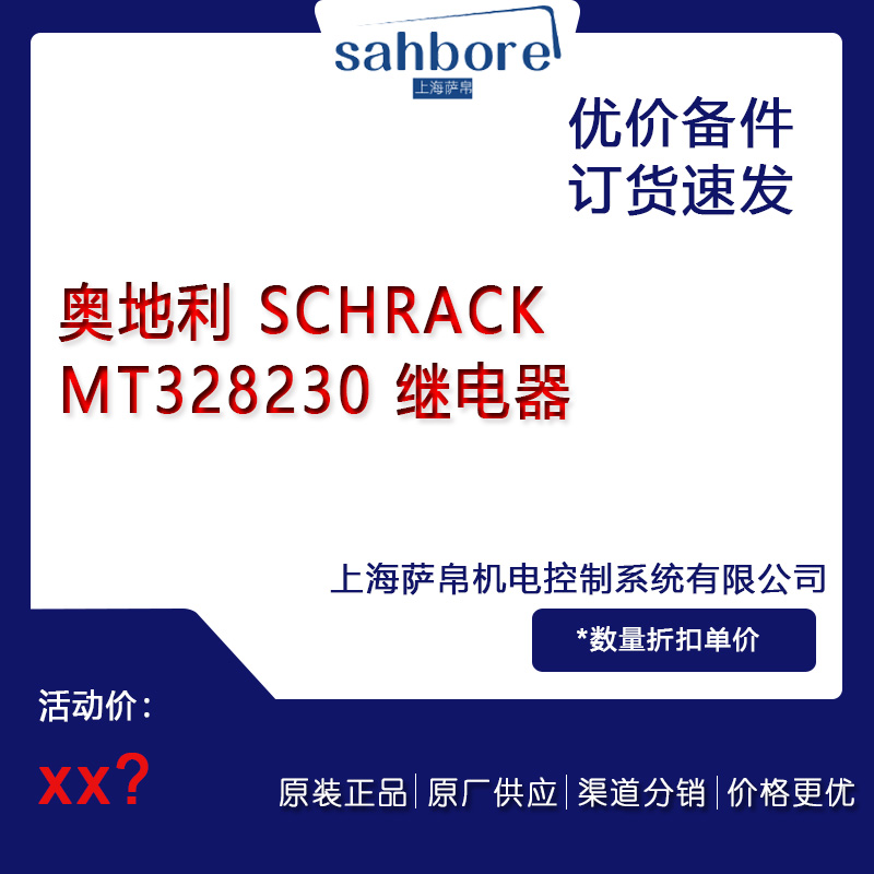 W SCHRACK MT328230 ^hr