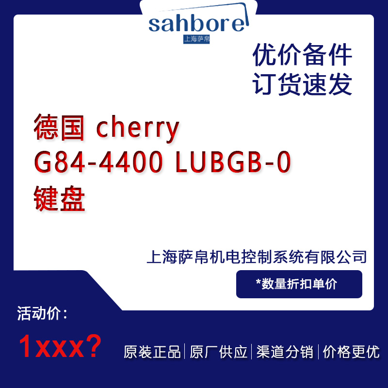 德國 cherry G84-4400LUBGB-0鍵盤議價