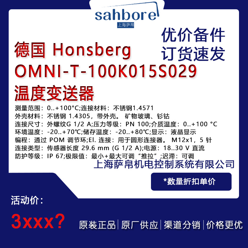 (gu) Honsberg OMNI-T-100K015S029ض׃hr(ji)