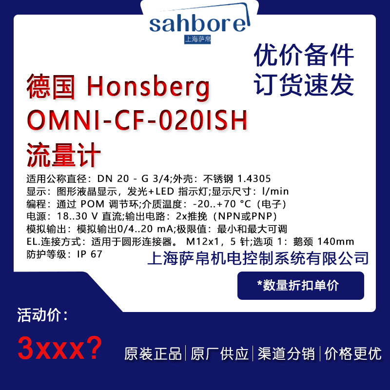  Honsberg OMNI-CF-020ISH늚hr