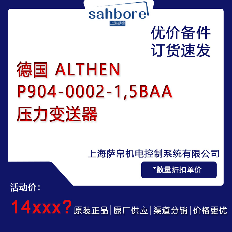  ALTHEN P904-0002-1,5BAA׃hr