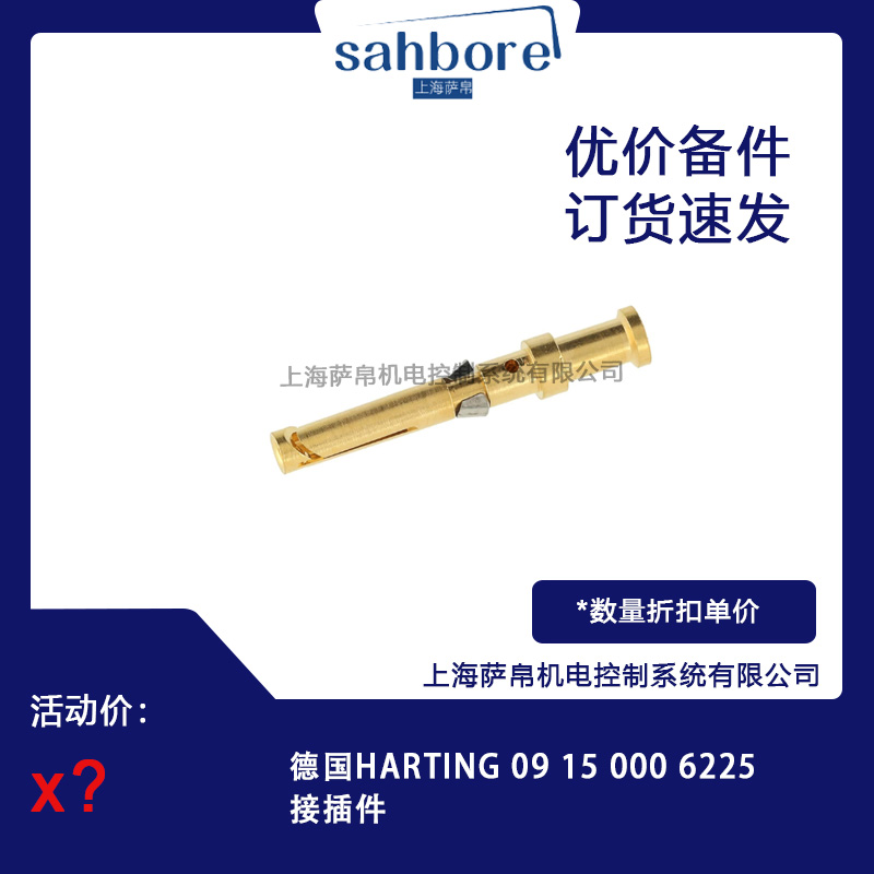 德國HARTING 09 15 000 6225接插件 議價