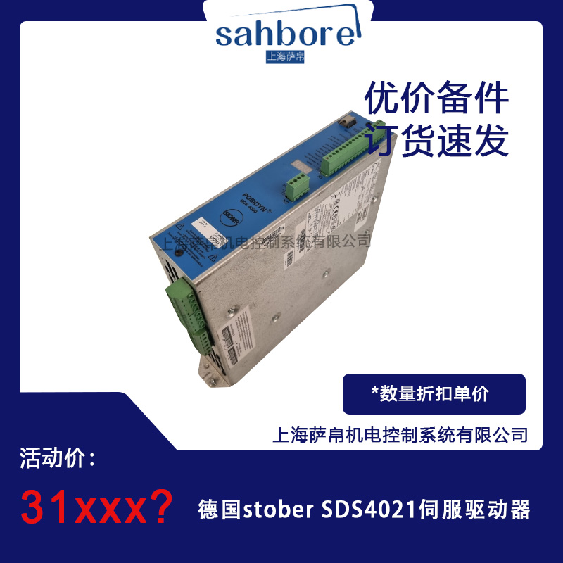 stober SDS4021ŷ hr