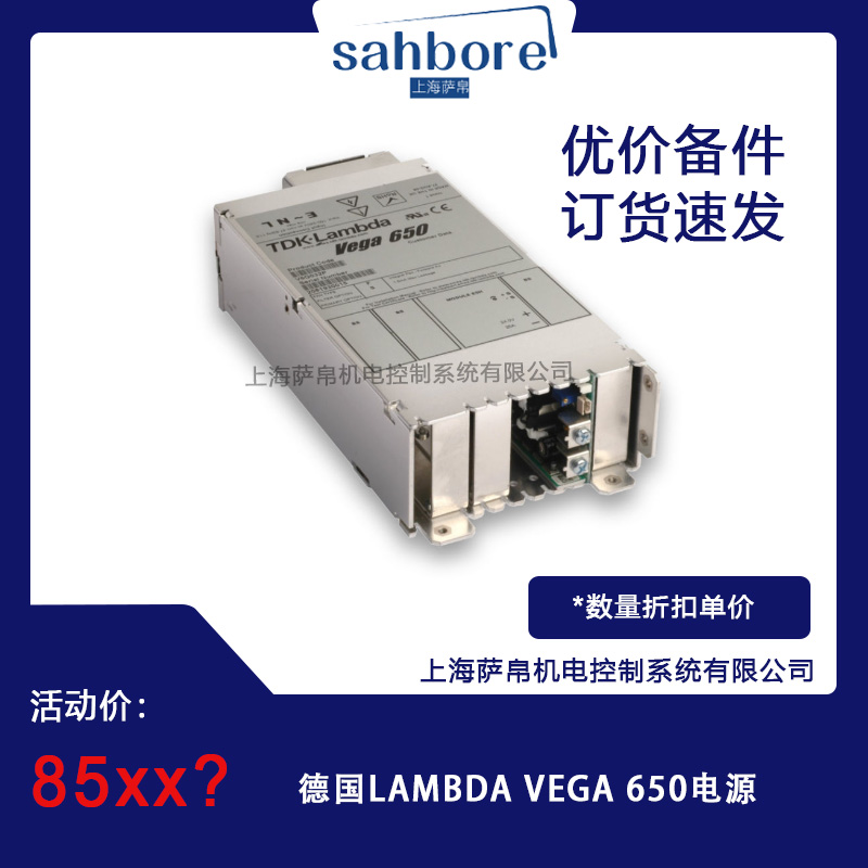 德國LAMBDA VEGA 650電源 議價(jià)