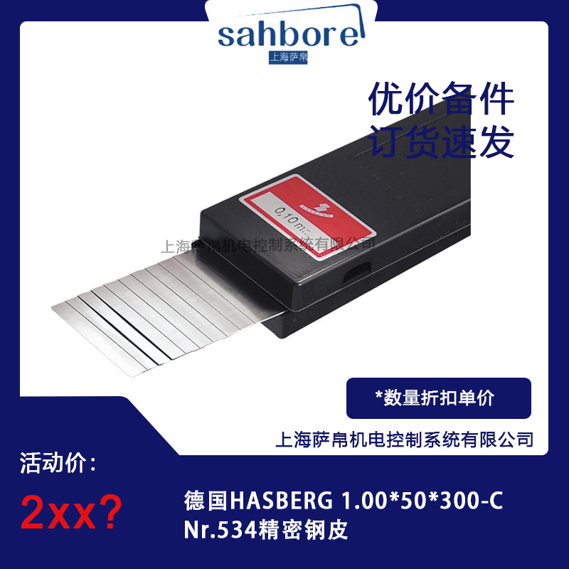 HASBERG 1.00*50*300-CNr.534Ƥ hr(ji)