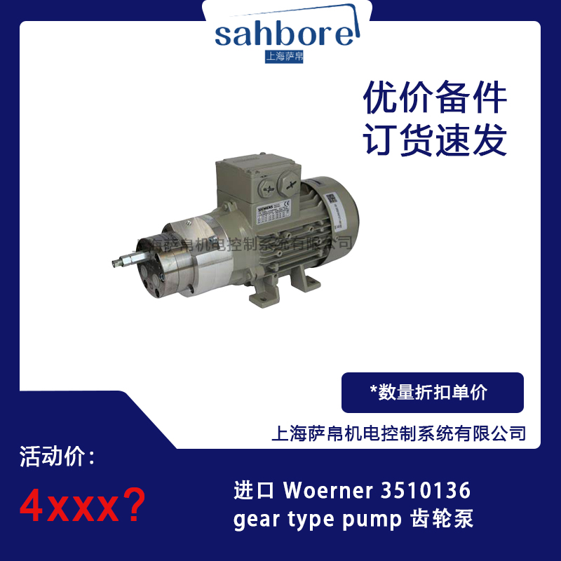 M(jn) Woerner 3510136 gear type pump X݆ hr(ji)