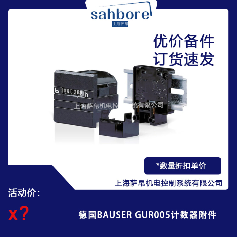 BAUSER GUR005Ӌ(sh) hr