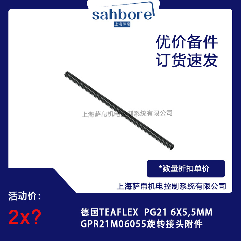 TEAFLEX GPR21M06055 D(zhun)^ hr(ji)