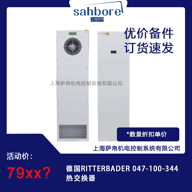 德國RITTERBADER 047-100-344熱交換器 議價(jià)