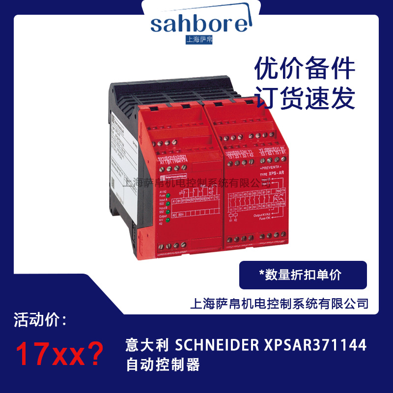 意大利 SCHNEIDER XPSAR371144自動控制器 議價