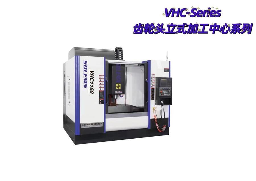 VHC-Series