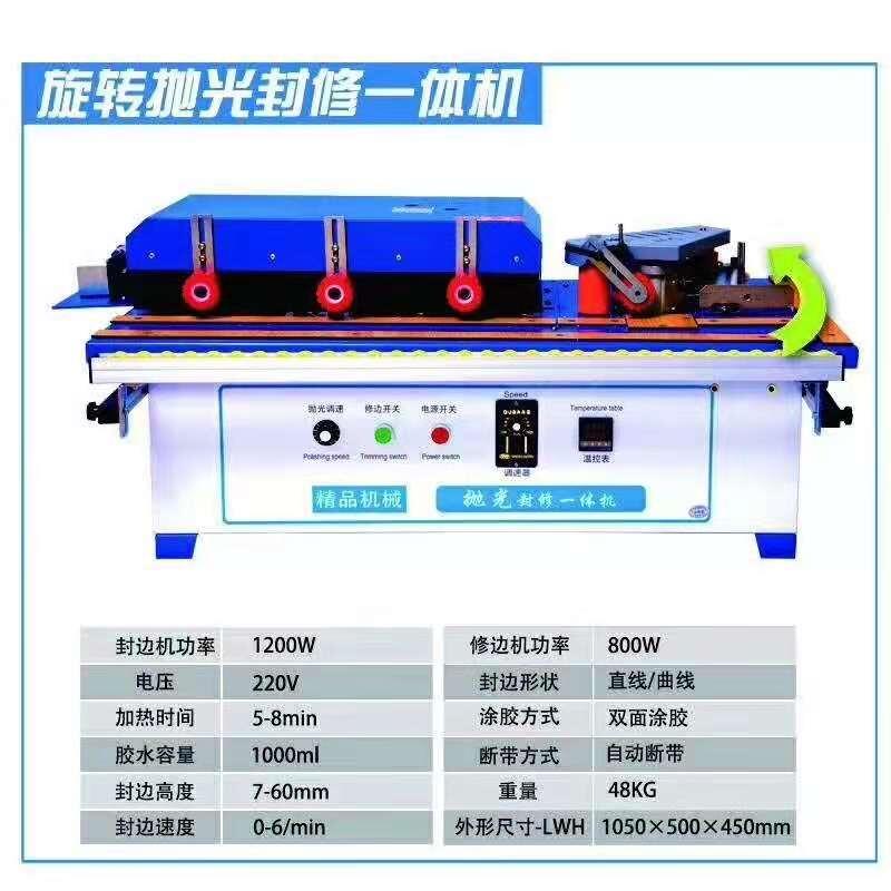 環(huán)保型木板封邊機(jī)櫥柜衣柜門封邊機(jī) 手提式曲直線木工包邊機(jī)廠家促銷價(jià)