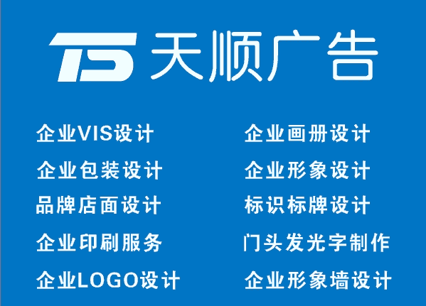 西安北郊燈箱、廣告字、廣告牌制作、提供噴繪、吸塑等制作