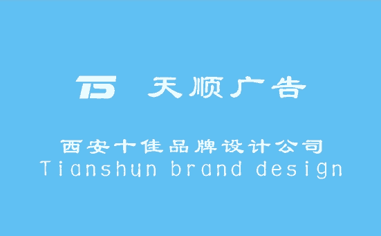 西安北郊彩頁折頁、畫冊、DM單、海報展架、易拉寶設(shè)計印刷