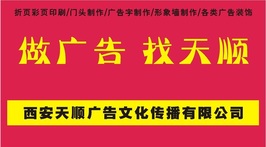 西安北郊南郊企業(yè)形象墻制作一站式服務(wù)：設(shè)計、制作、安裝